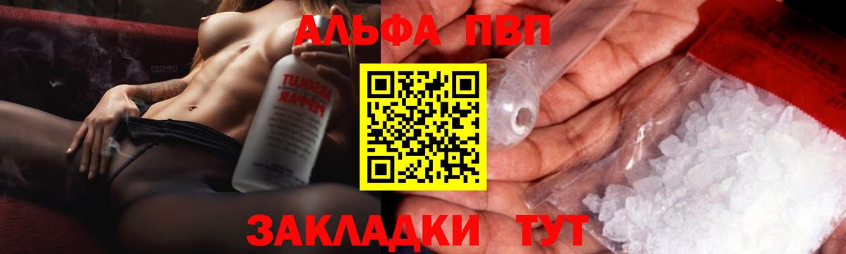 Alpha PVP Соль  Alpha-PVP СК  Вход с VPN  A-PVP Соль  Знаменск 
