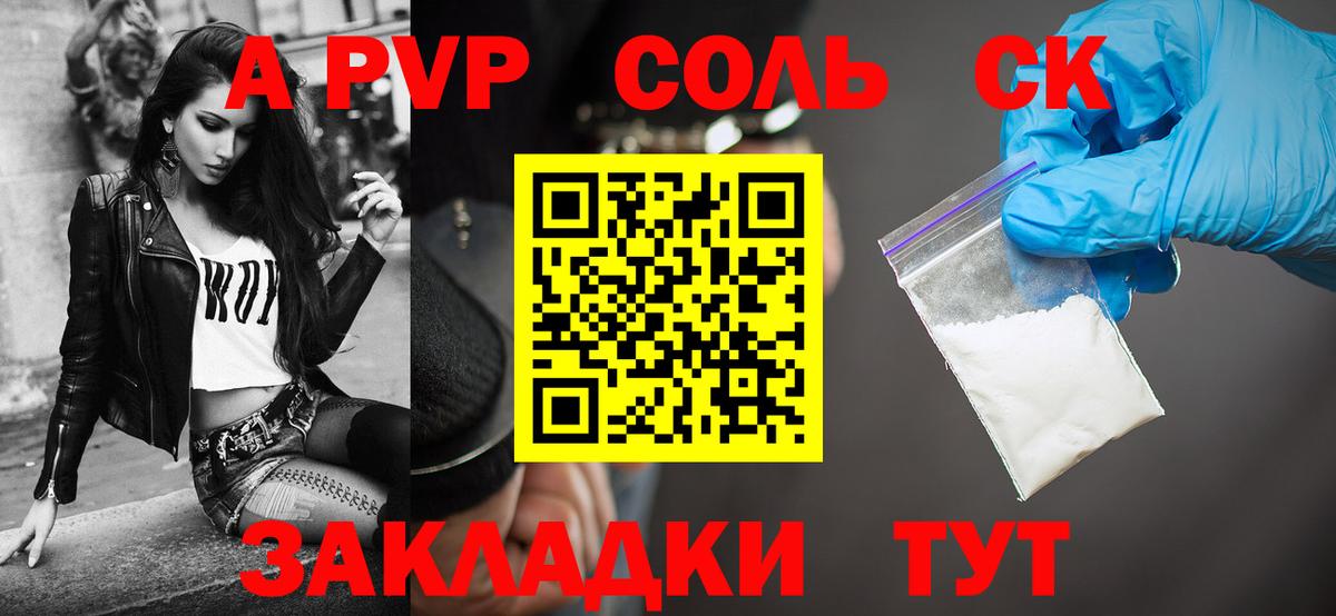 APVP мука Знаменск