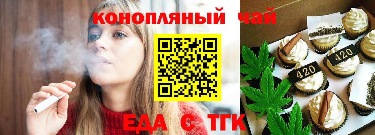 Знаменск  Cannafood марихуана  Вход с VPN 