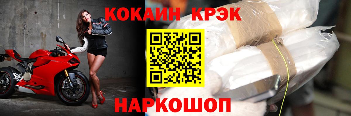 Кокаин  Кокаин VHQ  Вход с VPN  COCAIN 97%  Знаменск 