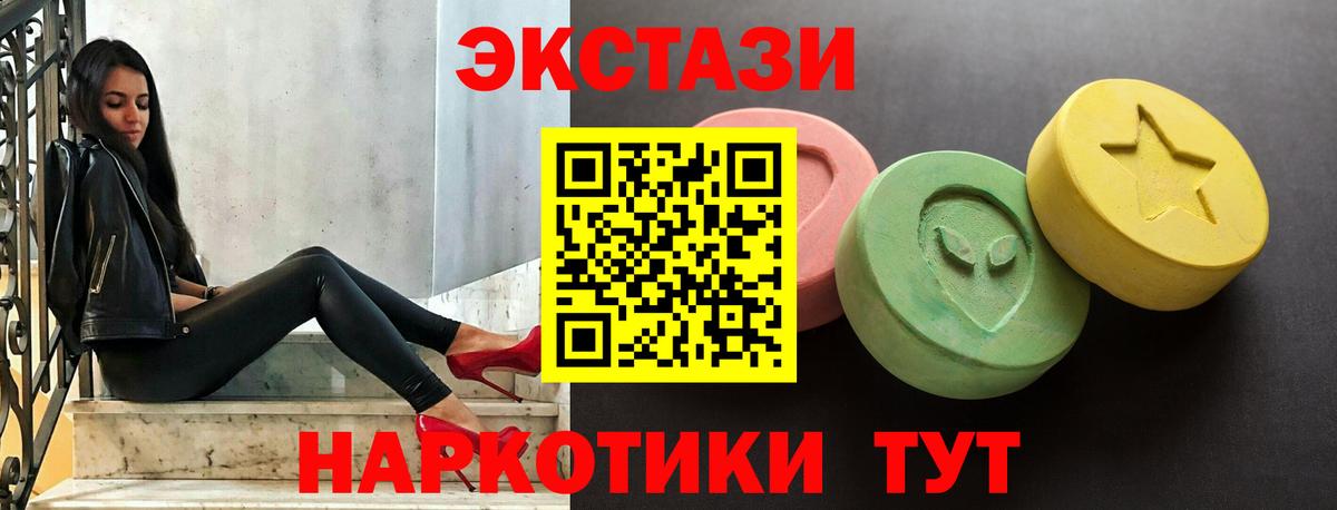 что такое   Ecstasy 300 mg  Экстази  Вход с VPN  Знаменск 
