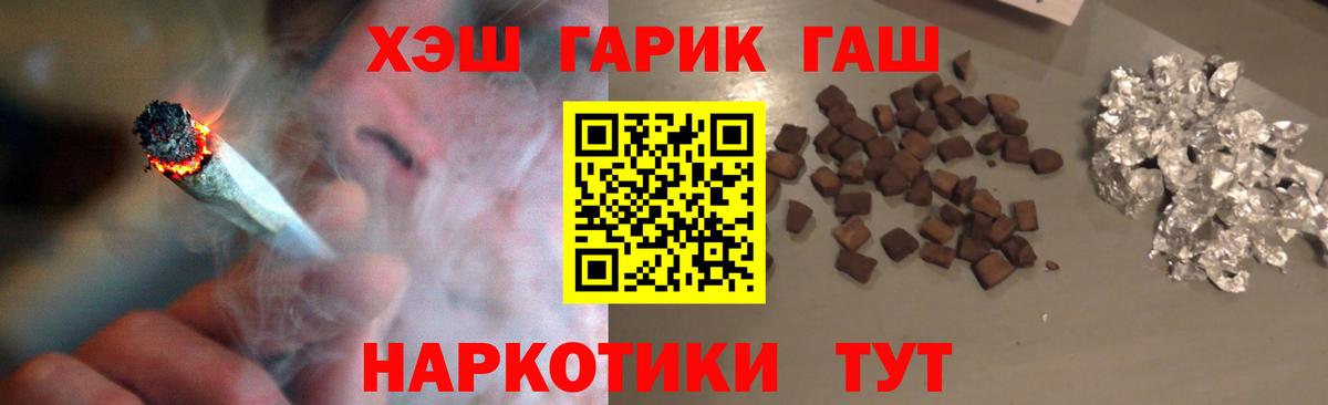 Гашиш гашик Знаменск