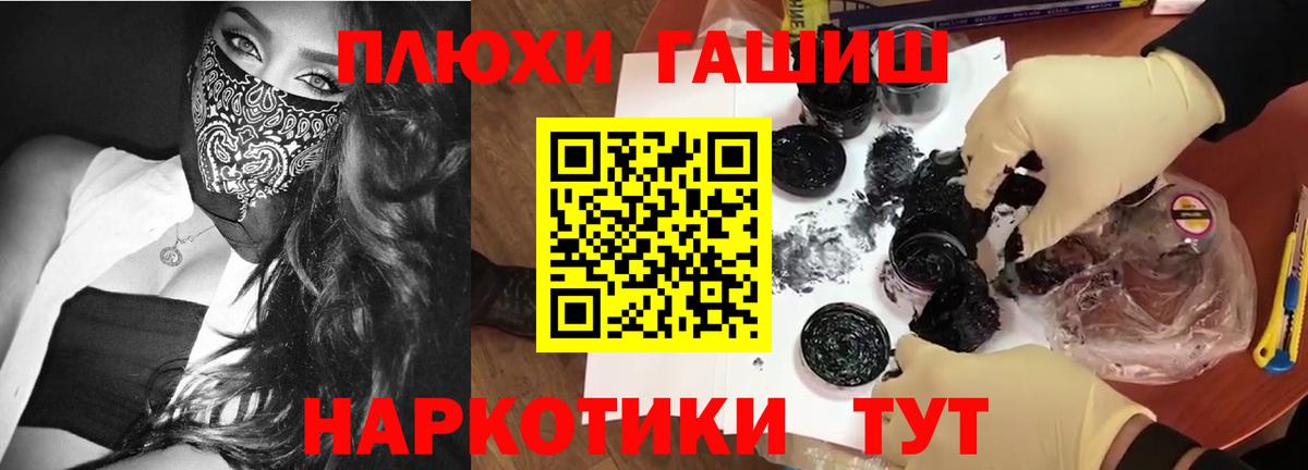 Гашиш hashish  ГАШ Изолятор  Знаменск  Вход с VPN 
