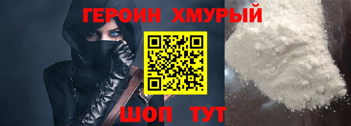 Знаменск  Героин  Вход с VPN  Героин VHQ 