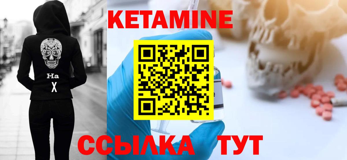 КЕТАМИН ketamine  Кетамин ketamine  Знаменск  kraken tor  Вход с VPN 