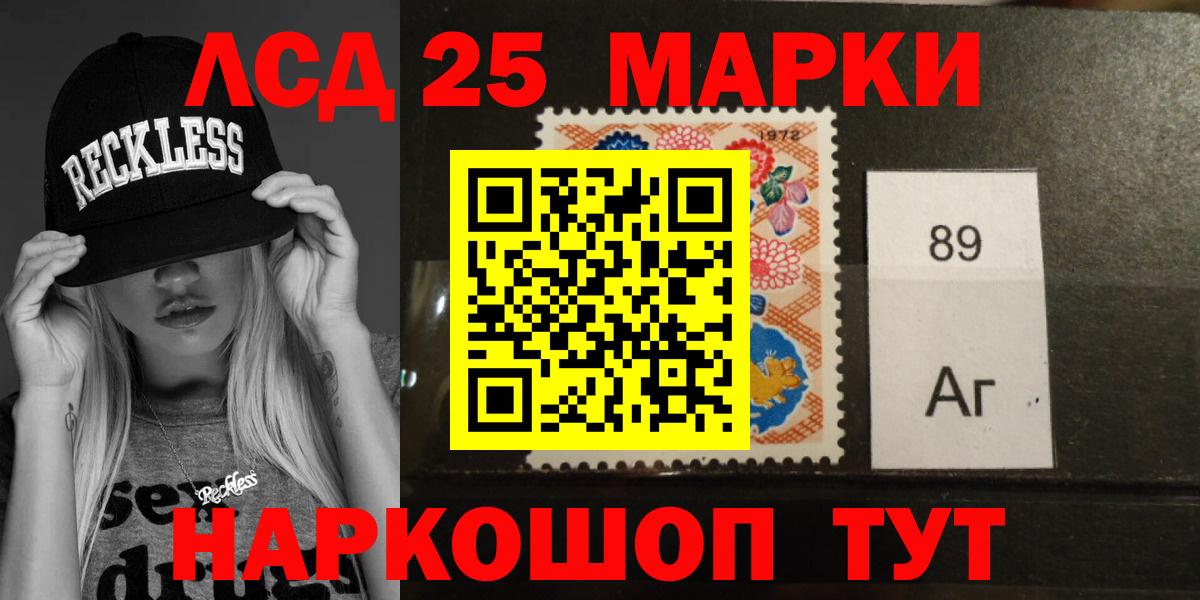 LSD-25 экстази кислота  LSD-25 экстази ecstasy  Знаменск  Вход с VPN 