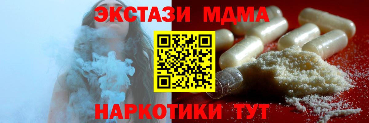 MDMA молли  МДМА Molly  Знаменск  Вход с VPN 