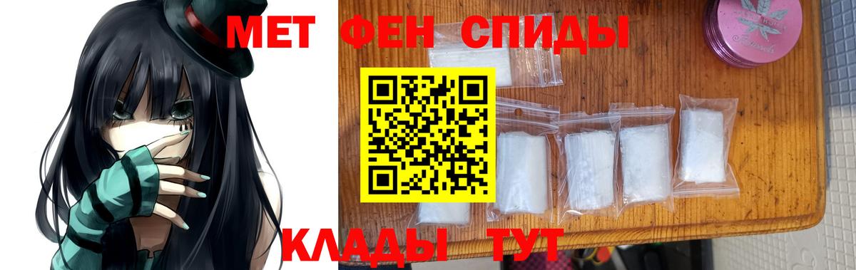 Знаменск  Первитин Methamphetamine  Первитин Methamphetamine  Вход с VPN 