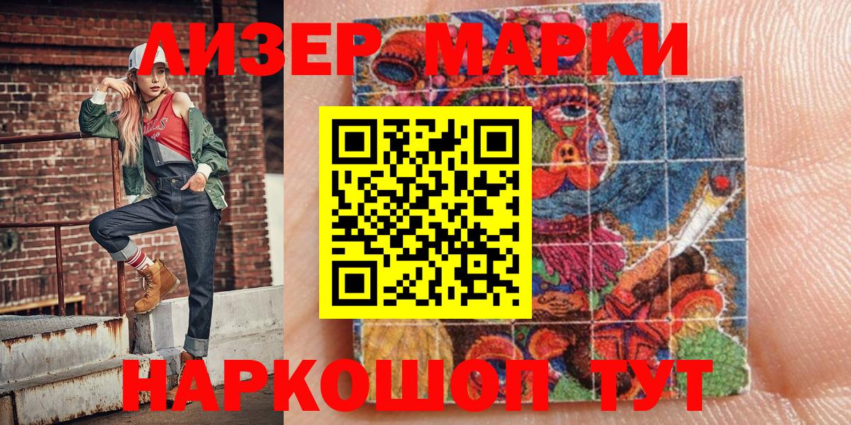 Марки NBOMe 1500мкг Знаменск