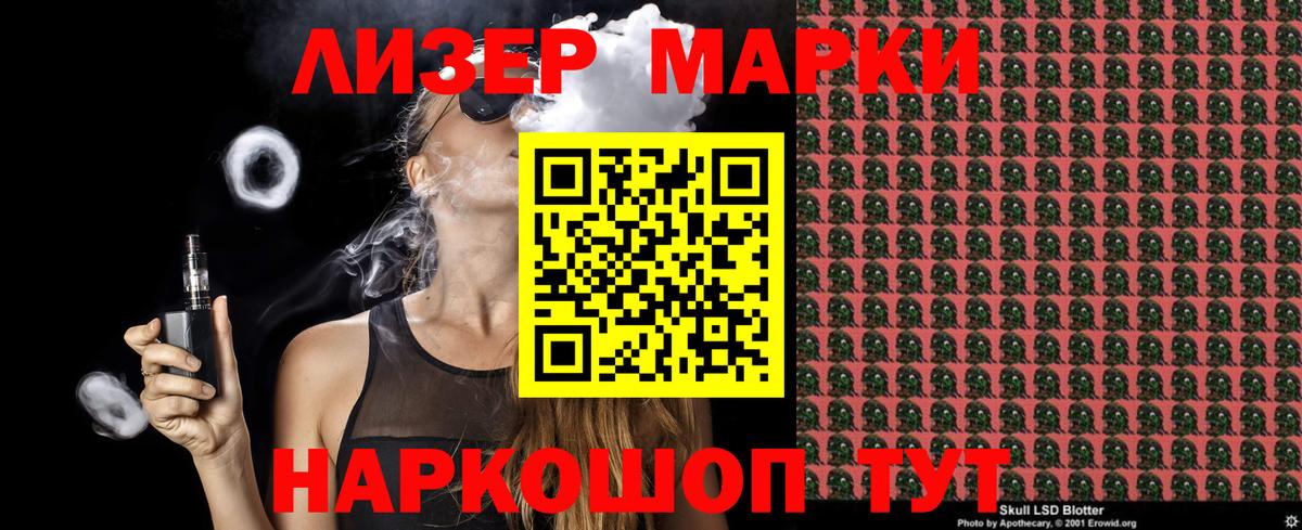 Знаменск  Марки 25I-NBOMe 1,8мг  Вход с VPN 