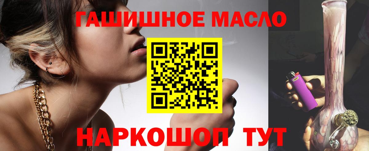 Дистиллят ТГК THC oil  где можно купить   Знаменск  Дистиллят ТГК гашишное масло  Вход с VPN 